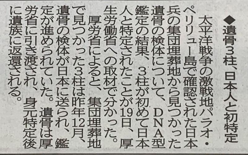 新聞記事